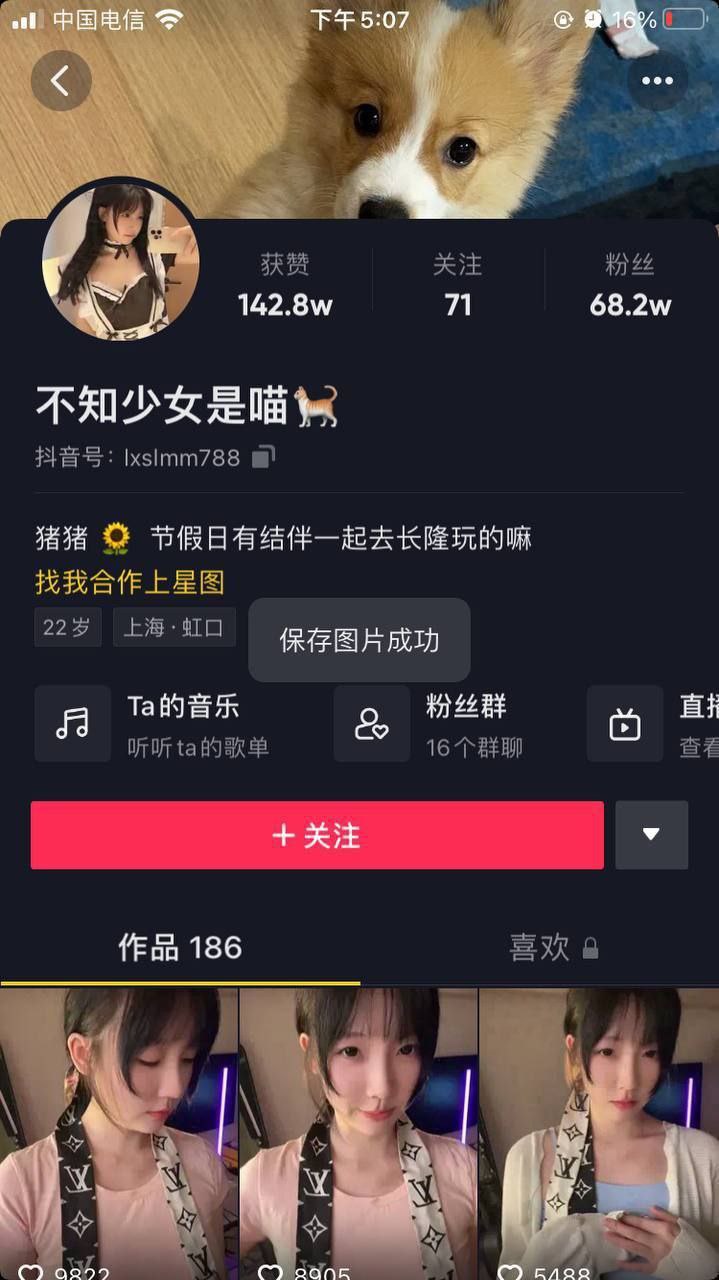 #吃瓜 #黑料 #少女 抖音网红不知少女是喵 直播换衣服镜子反光露点（3）