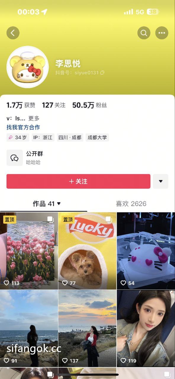 #抖音 #李思悦 抖音大长腿女神50万粉丝的网红，私下和榜一大哥开房，穿黑丝被疯狂爆操