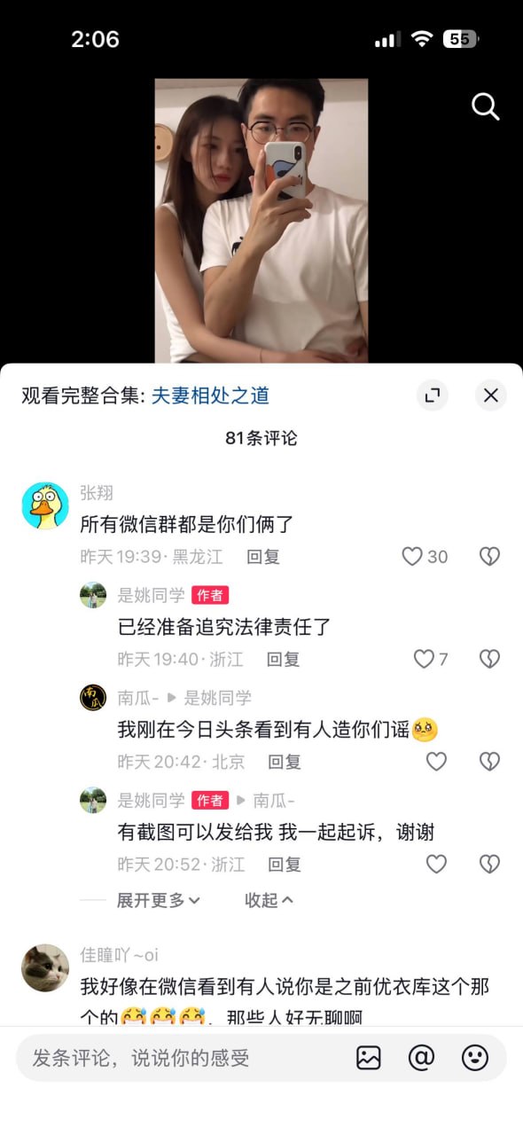 #优衣库 北京三里屯 情侣被传更衣室做爱视频，再次被扒出