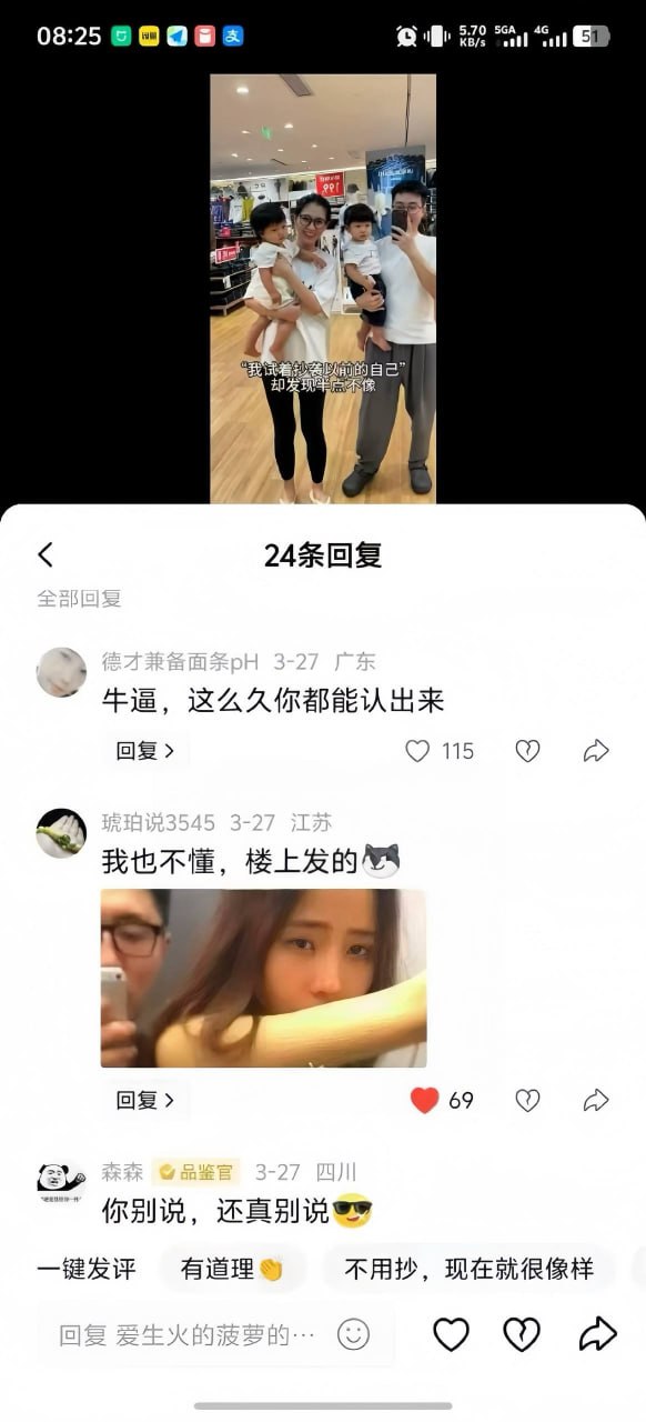 #优衣库 北京三里屯 情侣被传更衣室做爱视频，再次被扒出（2）