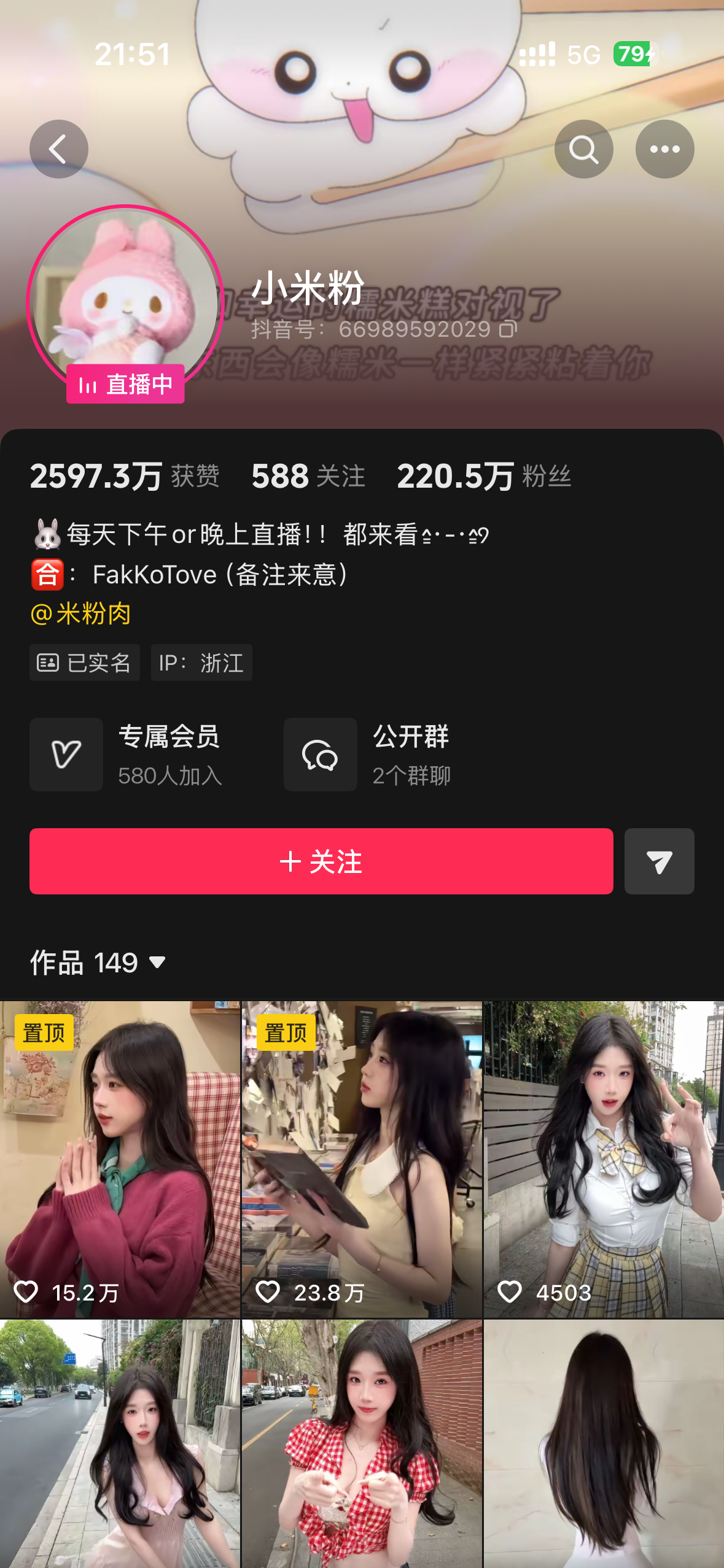 #吃瓜 抖音百万网红 小米粉 翻车塌房 操逼视频被曝光 已露脸实锤！