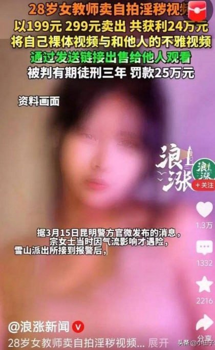 湖南女教师自拍大尺度不雅视频流出 #湖南女教师 #徐西婷 #祁东女教师 #95后女教师