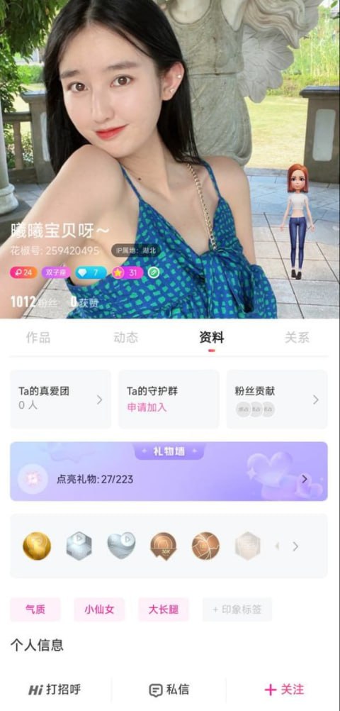 武汉工商学院读研期间曾经在花椒直播，和金主裸聊被录屏流出 #武汉 #徐曦 