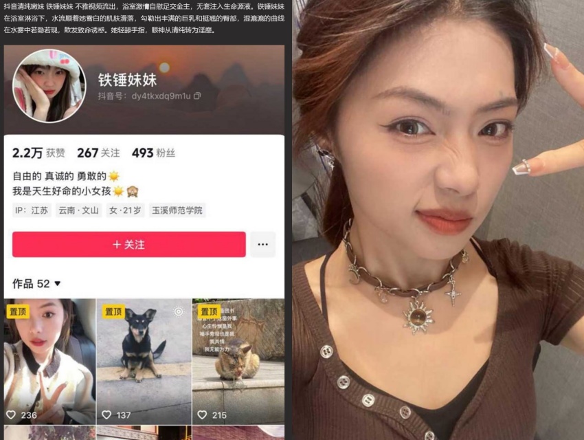 抖音铁锤妹妹 不雅视频流出 浴室摸逼自慰 给金主爸爸足交服务
