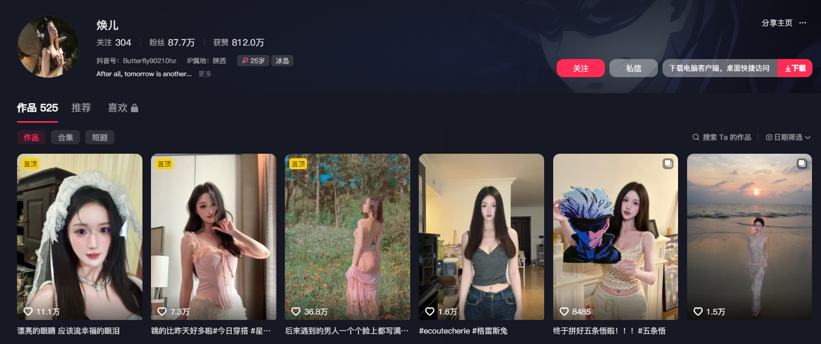 【老湿机】抖音网红（焕儿）高颜值清纯反差全视频